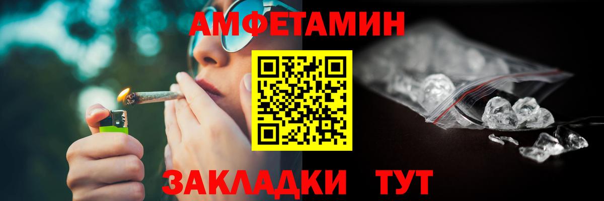 Ярославль  Amphetamine VHQ  Вход с VPN 