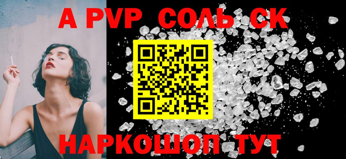 Ярославль  A-PVP мука  А ПВП VHQ  Alpha PVP кристаллы  А ПВП  Вход с VPN 