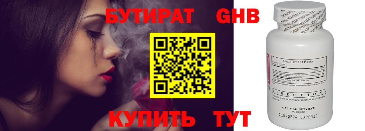 Ярославль  Бутират 99%  Вход с VPN 
