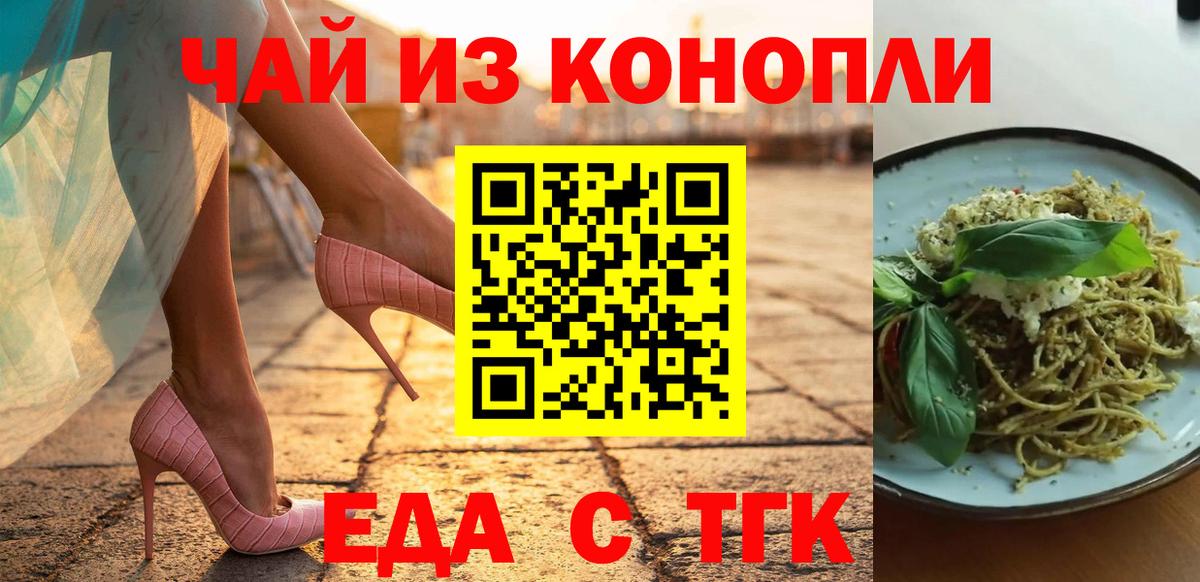 Печенье с ТГК марихуана  Вход с VPN  Ярославль 