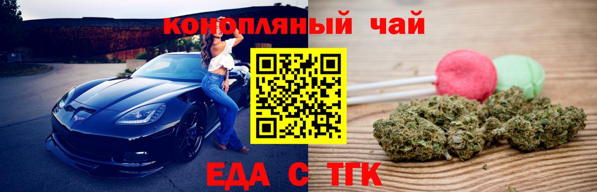 Canna-Cookies марихуана Ярославль