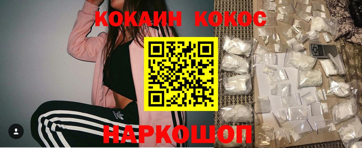 COCAIN Fish Scale  Кокаин Fish Scale  COCAIN  Вход с VPN  Ярославль 