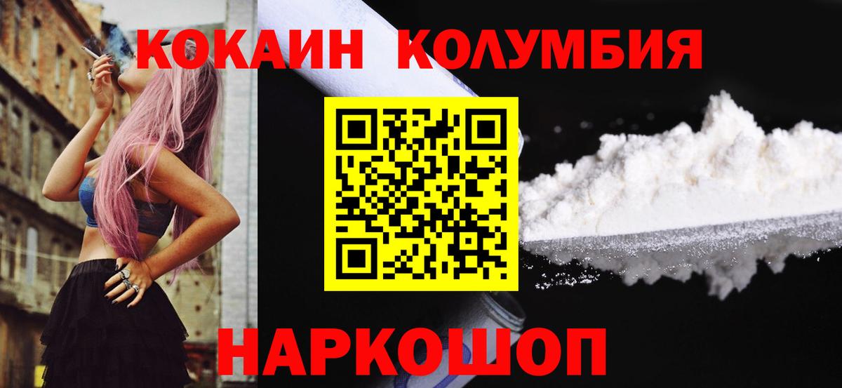 КОКАИН 97% Ярославль