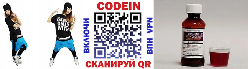 KRAKEN ТОР Ярославль Кодеин напиток Lean (лин)