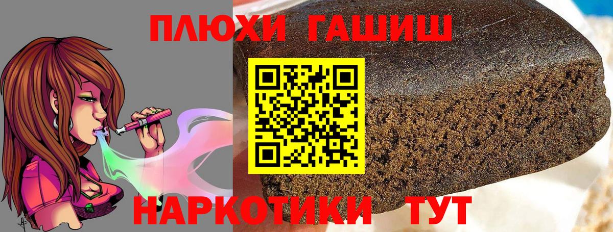 ГАШИШ Ice-O-Lator  Вход с VPN  Ярославль  ГАШ VHQ 