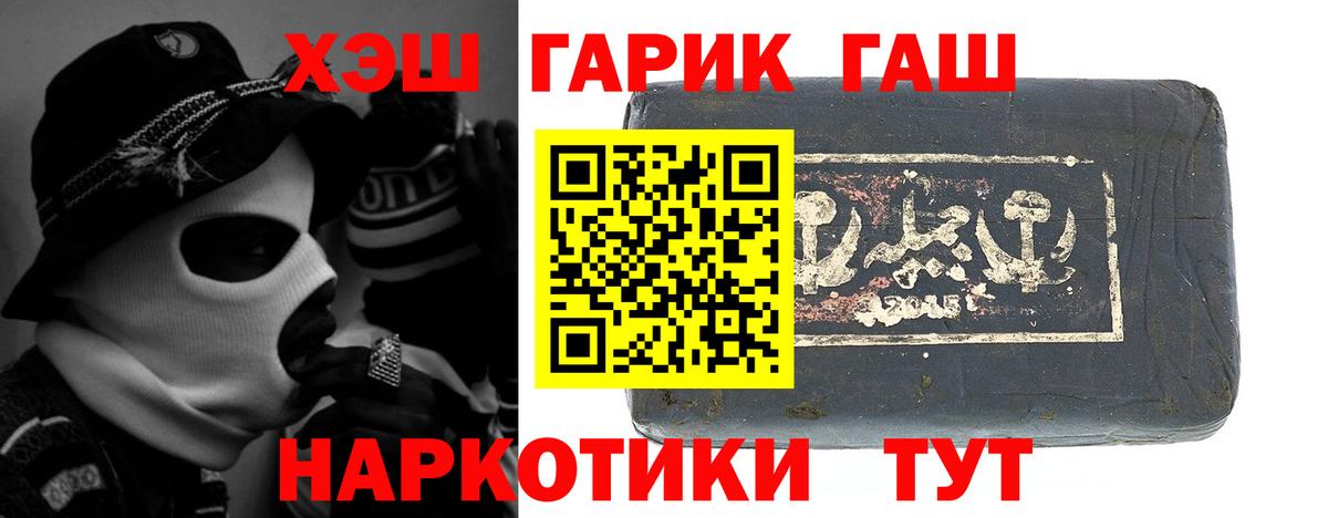 ГАШИШ гашик Ярославль