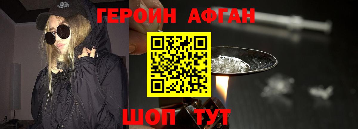 Ярославль  Героин  Вход с VPN  Героин Heroin 