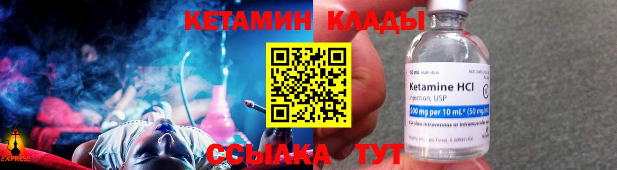 Ярославль  Кетамин ketamine  omg ССЫЛКА  КЕТАМИН ketamine  Вход с VPN 