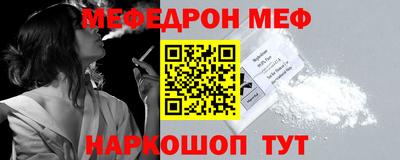 мефедрон VHQ Лесной