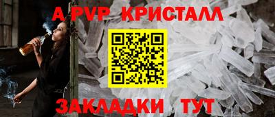 альфа пвп VHQ Ленинск-Кузнецкий