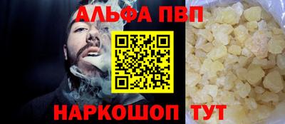 альфа пвп VHQ Ленинск-Кузнецкий