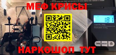мяу мяу мука Лениногорск