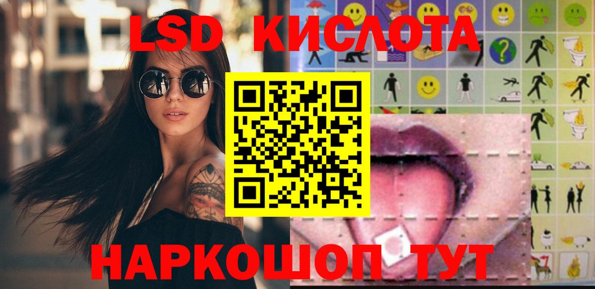 LSD-25 экстази ecstasy Ярославль
