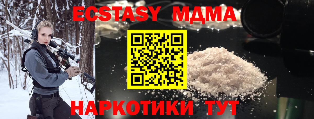 МДМА Molly Ярославль