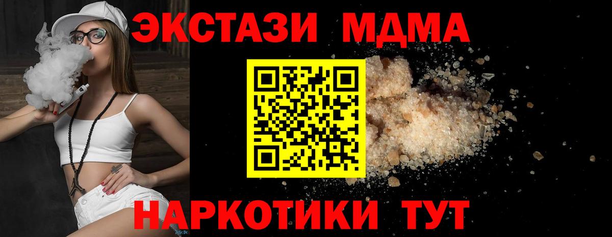 МДМА VHQ  Вход с VPN  Ярославль  МДМА crystal 