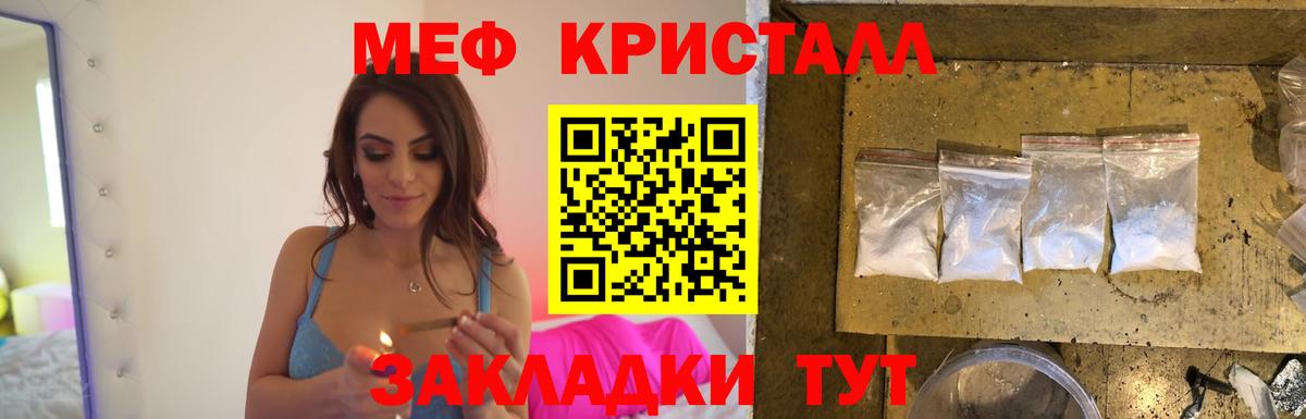 МЯУ-МЯУ  МЕФ  Ярославль  Меф 4 MMC  Вход с VPN  Мефедрон мука 