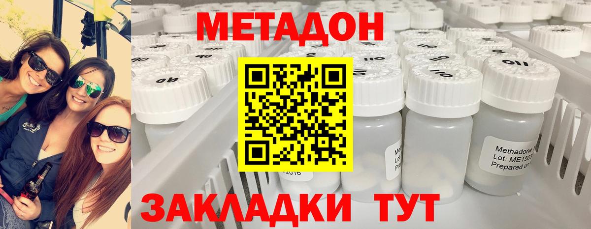 Метадон белоснежный  Вход с VPN  Ярославль 