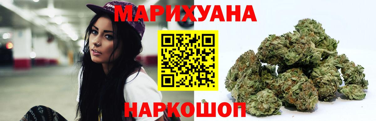 Бошки марихуана THC 21%  Шишки марихуана тримм  Бошки Шишки семена  Вход с VPN  Ярославль 